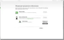 Детальний огляд Nokia Ovi Suite 2, Блог Олексія Труфанова nokia