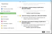 Детальний огляд Nokia Ovi Suite 2, Блог Олексія Труфанова олексія