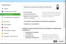 Детальний огляд Nokia Ovi Suite 2, Блог Олексія Труфанова детальний