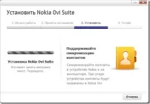 Детальний огляд Nokia Ovi Suite 2, Блог Олексія Труфанова nokia