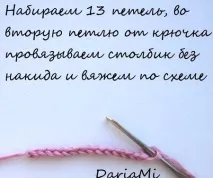 Пінетки своїми руками за допомогою техніки в’язання – майстер-клас пінетки