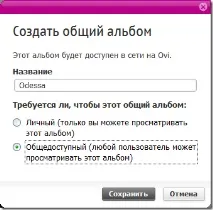 Детальний огляд Nokia Ovi Suite 2, Блог Олексія Труфанова suite