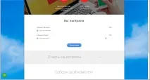 практичний