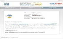 Покрокова інструкція з оплатипокупки через систему первісів Contact (Контакт) та сервіс ROBOKASSA систему