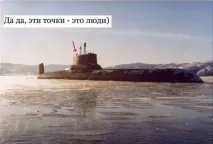 Підводний човен проекту 941 — Акула. акула