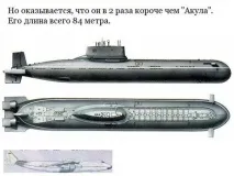Підводний човен проекту 941 — Акула. підводний