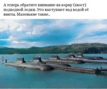 Підводний човен проекту 941 — Акула. акула