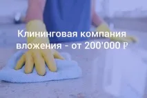 Прибутковий бізнес з малими вкладеннями в 2017, Про вигідний бізнес малими