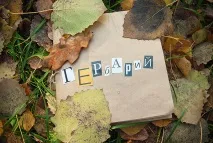 Природні матеріали для виробів матеріали