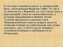 галілей