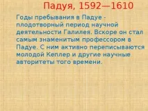 галілео