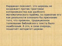 тему