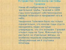 тему