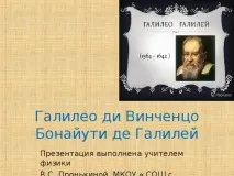 тему