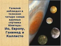 галілео