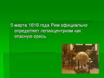 Презентація на тему - Галілео Галілей - з історії для 6 класу презентація