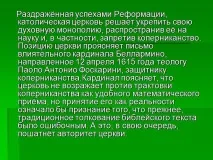 Презентація на тему - Галілео Галілей - з історії для 6 класу галілей