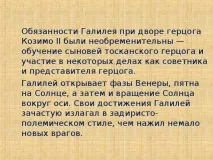 презентація