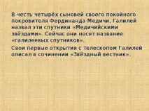 тему