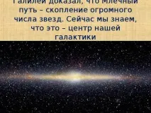 галілей