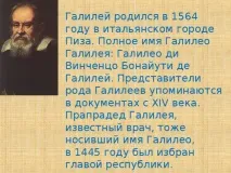 тему