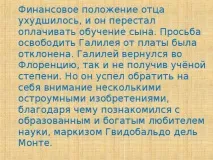 презентація