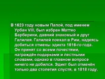 Презентація на тему - Галілео Галілей - з історії для 6 класу презентація
