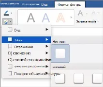 Застосування стилів та ефектів та видалення об’єктів - Служба підтримки Office служба