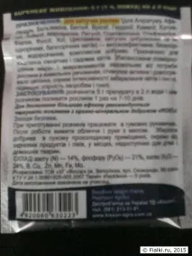 Проблема дозування сухого добрива при ґноті, фіалки (сенполії) дозування