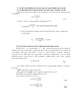 Розрахунок колодкового гальма колодкового