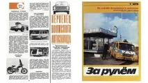 РАФ-2203 - наймасовіший мікроавтобус СРСР. наймасовіший
