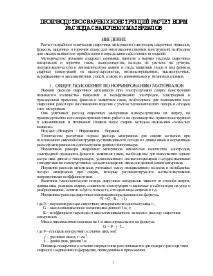Розрахунок норм витрати зварювальних матеріалів витрати