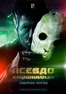 черепів