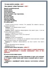 Розробка уроку музики - Чарівна паличка чарівна