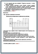 Розробка уроку музики - Чарівна паличка музики