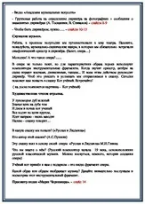 Розробка уроку музики - Чарівна паличка чарівна