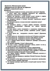 Розробка уроку музики - Чарівна паличка уроку