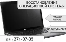 Ремонт ноутбука Toshiba Qosmio F60-10U у Краснодарі ремонт