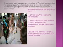 Розвиток комунікативних навичок у дітей дошкільного віку дітей