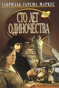 років