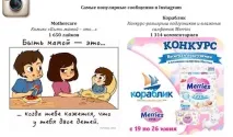 Рейтинг сторінок дитячих роздрібних мереж у Facebook, ВКонтакті, Instagram, Однокласники – дані за facebook