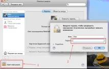 Батьківський контроль у MacOS контроль