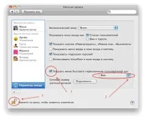 Батьківський контроль у MacOS macos