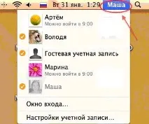 Батьківський контроль у MacOS контроль