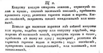 Рубимо капусту з давнини, Кирилиця давнини