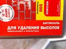 Самостійне видалення висолів із цегли самостійне
