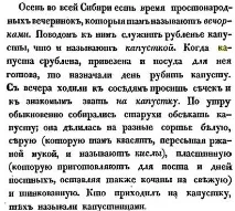 Рубимо капусту з давнини, Кирилиця капусту