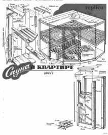 направи