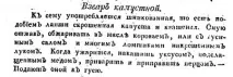 Рубимо капусту з давнини, Кирилиця рубимо