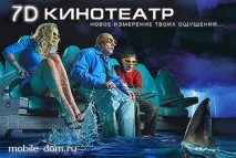 Що таке 7D Назва